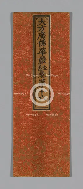 Sutra Cover, China, Ming dynasty (1368-1644), c. 1590's. Creator: Unknown.