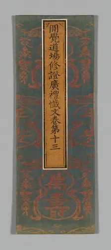 Sutra Cover, China, Ming dynasty (1368-1644), c. 1590's. Creator: Unknown