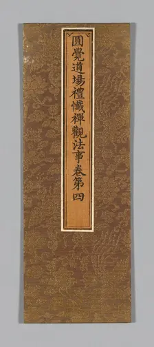 Sutra Cover, China, Ming dynasty (1368-1644), c. 1590's. Creator: Unknown