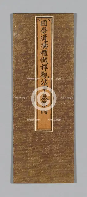 Sutra Cover, China, Ming dynasty (1368-1644), c. 1590's. Creator: Unknown.