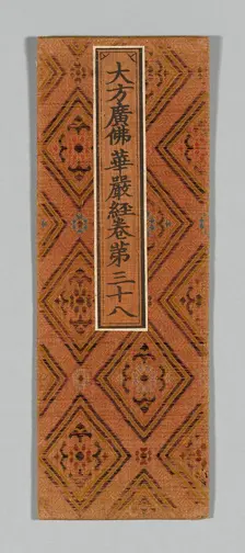 Sutra Cover, China, Ming dynasty (1368-1644), c. 1590s. Creator: Unknown