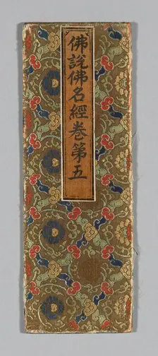 Sutra Cover, China, Ming dynasty (1368-1644), c. 1590s. Creator: Unknown