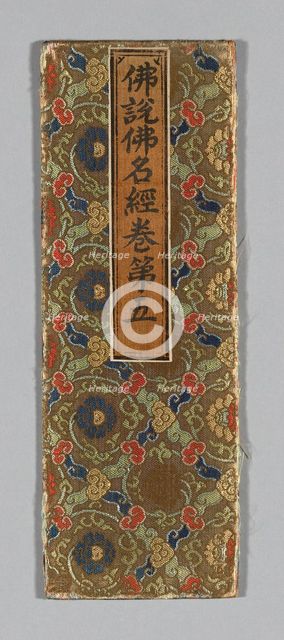 Sutra Cover, China, Ming dynasty (1368-1644), c. 1590s. Creator: Unknown.