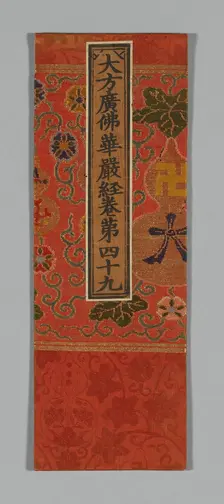 Sutra Cover, China, Ming dynasty (1368-1644), c. 1590s. Creator: Unknown