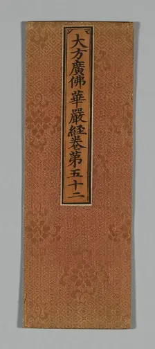 Sutra Cover, China, Ming dynasty (1368-1644), c. 1590s. Creator: Unknown