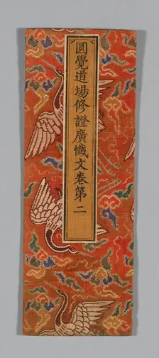 Sutra Cover, China, Ming dynasty (1368-1644), c. 1590s. Creator: Unknown