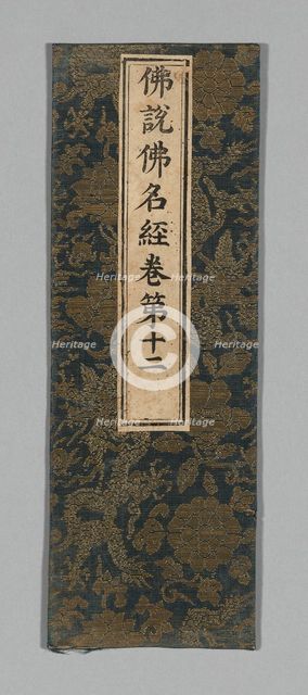 Sutra Cover, China, Ming dynasty (1368-1644), c. 1590s. Creator: Unknown.