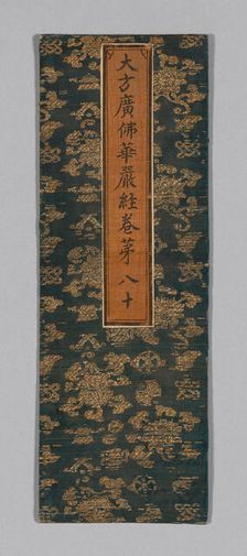 Sutra Cover, China, Ming dynasty (1368-1644), c. 1590's. Creator: Unknown