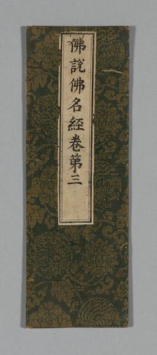 Sutra Cover, China, Ming dynasty (1368-1644), c. 1590's. Creator: Unknown