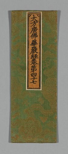 Sutra Cover, China, Ming dynasty (1368-1644), c. 1590's. Creator: Unknown