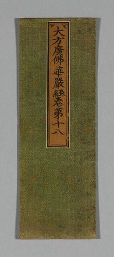 Sutra Cover, China, Ming dynasty (1368-1644), c. 1590's. Creator: Unknown