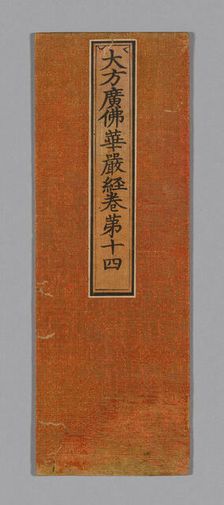 Sutra Cover, China, Ming dynasty (1368-1644), c. 1590's. Creator: Unknown