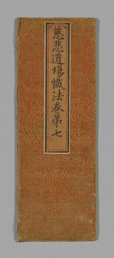 Sutra Cover, China, Ming dynasty (1368-1644), c. 1590's. Creator: Unknown