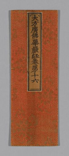 Sutra Cover, China, Ming dynasty (1368-1644), c. 1590's. Creator: Unknown