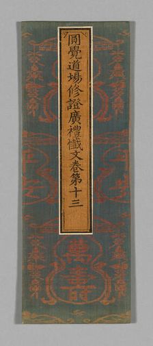 Sutra Cover, China, Ming dynasty (1368-1644), c. 1590's. Creator: Unknown