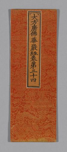 Sutra Cover, China, Ming dynasty (1368-1644), c. 1590's. Creator: Unknown