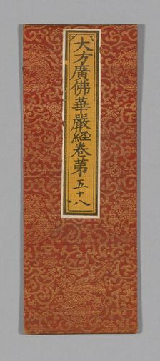 Sutra Cover, China, Ming dynasty (1368-1644), c. 1590's. Creator: Unknown