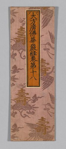 Sutra Cover, China, Ming dynasty (1368-1644), c. 1590's. Creator: Unknown