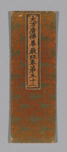 Sutra Cover, China, Ming dynasty (1368-1644), c. 1590's. Creator: Unknown