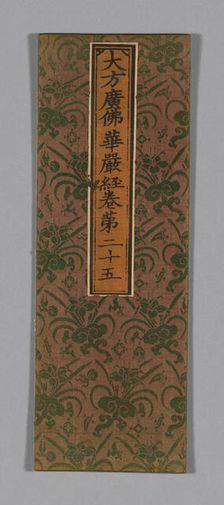Sutra Cover, China, Ming dynasty (1368-1644), c. 1590's. Creator: Unknown