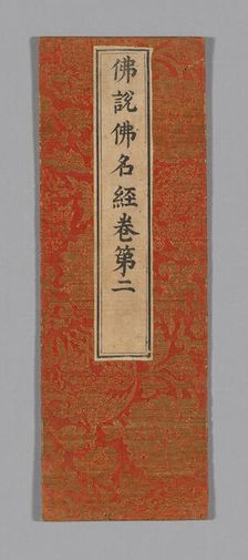 Sutra Cover, China, Ming dynasty (1368-1644), c. 1590's. Creator: Unknown