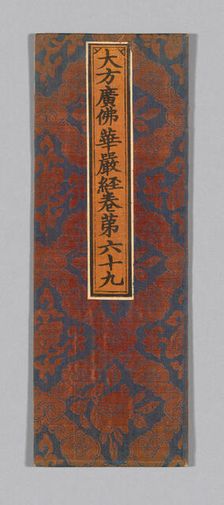 Sutra Cover, China, Ming dynasty (1368-1644), c. 1590's. Creator: Unknown