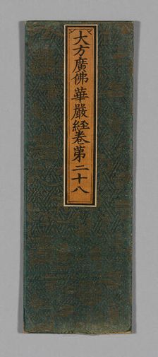 Sutra Cover, China, Ming dynasty (1368-1644), c. 1590's. Creator: Unknown