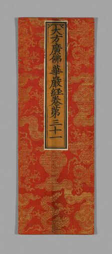 Sutra Cover, China, Ming dynasty (1368-1644), c. 1590's. Creator: Unknown