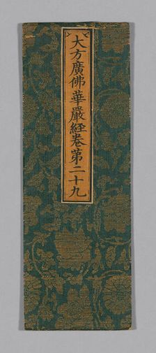 Sutra Cover, China, Ming dynasty (1368-1644), c. 1590's. Creator: Unknown