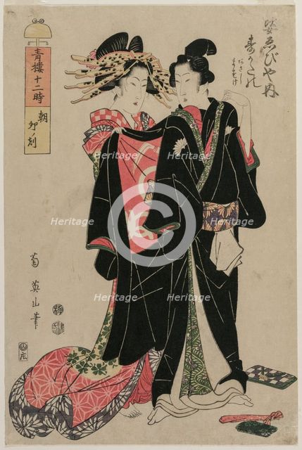 Sugatano of Sugata Ebisuya in the Morning, Hour of the Rabbit..., 1812. Creator: Kikugawa Eizan (Japanese, 1787-1867).