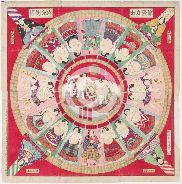 Sugoroku Game, .
