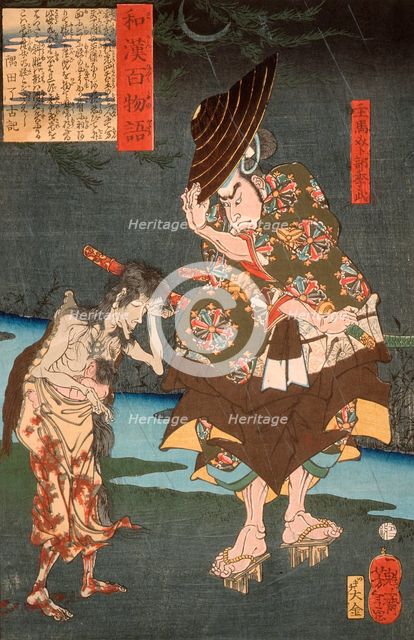 Suma Urabe Suetake Meeting a Ghost with a Child, 1865. Creator: Tsukioka Yoshitoshi.