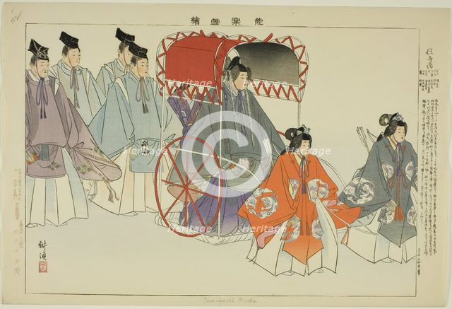 Sumiyoshi Mode, from the series "Pictures of No Performances (Nogaku Zue)", 1898. Creator: Kogyo Tsukioka.