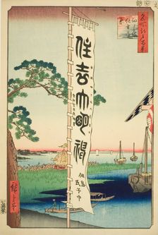 Sumiyoshi Festival at Tsukuda Island (Tsukudajima Sumiyoshi no matsuri), from the series "..., 1857. Creator: Ando Hiroshige