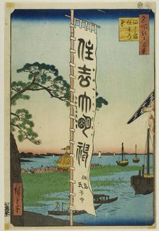 Sumiyoshi Festival at Tsukuda Island (Tsukudajima Sumiyoshi no matsuri), from the series "..., 1857. Creator: Ando Hiroshige