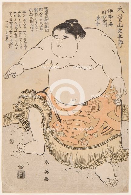 Sumo Wrestler Daidozan Bungoro at the age of 7, .