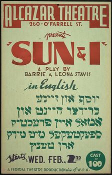 Sun and I, San Francisco, 1938. Creator: Unknown