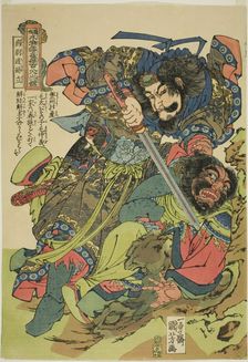 Sun Li (Byo'utchi Sonritsu), from the series "One Hundred and Eight Heroes of the Po..., c. 1827/30. Creator: Utagawa Kuniyoshi