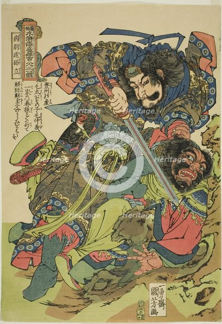 Sun Li (Byo'utchi Sonritsu), from the series "One Hundred and Eight Heroes of the Po..., c. 1827/30. Creator: Utagawa Kuniyoshi.