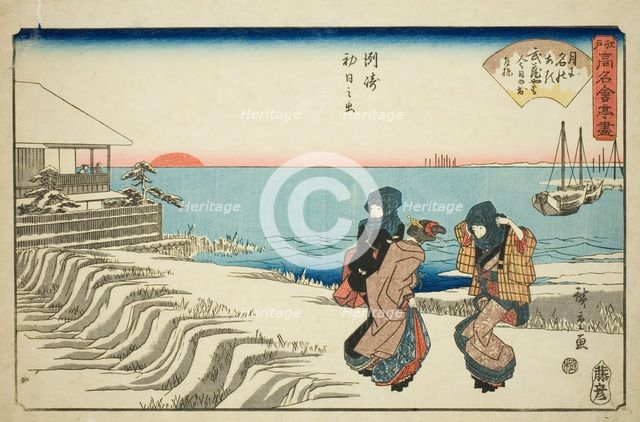 Sunrise on New Year's Day at the Musashiya Restaurant in Susaki (Susaki hatsu hinode..., c. 1838/40. Creator: Ando Hiroshige.