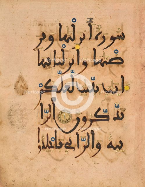Surat Al-Nur 24:1-2, 13th century. Creator: Unknown.