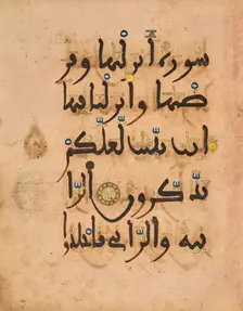 Surat Al-Nur 24:1-2, 13th century. Creator: Unknown