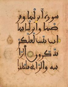 Surat Al-Nur 24:1-2, 13th century. Creator: Unknown