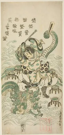 Susano-o no Mikoto Killing the Eight-headed Dragon, 1748. Creator: Torii Kiyomasu