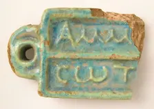 Pottery Fragment, Coptic, 4th-7th century. Creator: Unknown