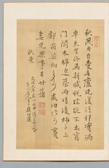 Poem, 1812. Creator: Shunsui Rai (Japanese, 1746-1816)