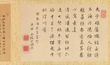 Poem which Accompanies a Ceremonial Robe. Creator: Unknown