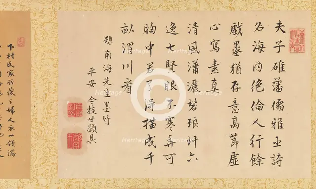 Poem which Accompanies a Ceremonial Robe. Creator: Unknown.