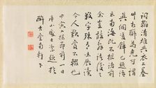 Poem which Accompanies a Ceremonial Robe. Creator: Unknown