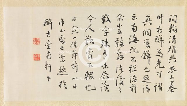 Poem which Accompanies a Ceremonial Robe. Creator: Unknown.